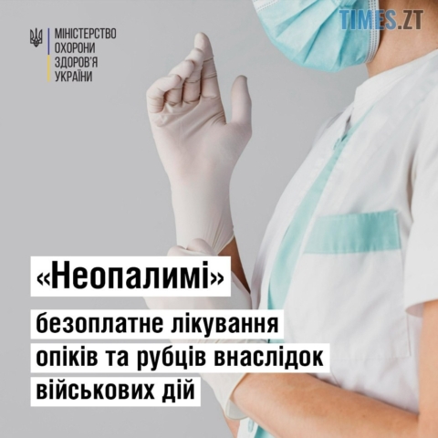 Проєкт Неопалимі за підтримки MdeiDerm: допомога військовим і цивільним з опікати та рубцями